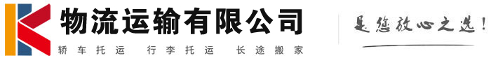 遂溪物流有限公司